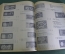 Каталог боны бумажные деньги "World Papaer Money". Краузе. Альберт Пик. 2-й выпуск.