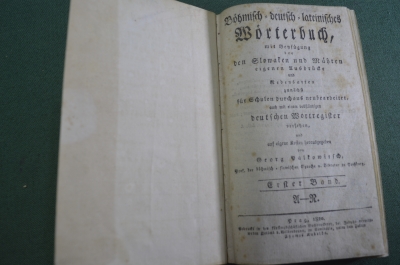 Книга старинная словарь Богемско-Немецко-Латинский. Прага. Чехия. 1820 год.