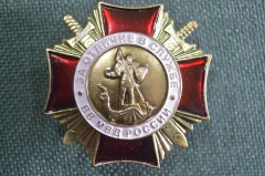 Знак "МВД. За отличие в службе". Георгий Победоносец и змий. Золотистый фон. Тяжелый металл, винт.