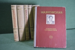 Книги "В. Маяковский. Собрание сочинений в шести томах". 6 томов. Москва, 1951 год.