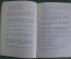 Книга "Записные книжки". Илья Ильф. Москва, Советский Писатель. 1939 год. 