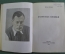 Книга "Записные книжки". Илья Ильф. Москва, Советский Писатель. 1939 год. 