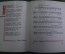 Книга, сборник песен "Это юность моя". Суперобложка. Изд-во ЦК ВЛКСМ "Молодая Гвардия" 1966 г. #K1