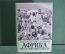 Книга "Африка грез и действительности", Том II. Иржи Ганзелка и Мирослав Зикмунд. Прага, 1962 г. #K2