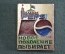 Знак значок "Новое Поколение выбирает Пепси Pepsi Cola". Большой размер. СССР. 