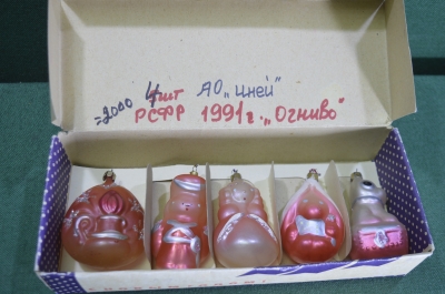 Елочная игрушка "Огниво". Набор 5 шт. Стекло. МПО Иней. СССР.