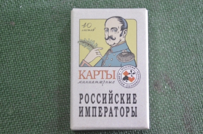 Карты игральные миниатюрные колода "Российские Императоры". В коробке. А. Орлеанский.