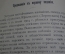 Книга "Очерки общественного и государственного строя древней Руси". Дяконов. Царская Россия. 1908 г
