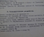 Книга "Очерки общественного и государственного строя древней Руси". Дяконов. Царская Россия. 1908 г
