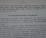 Книга "Очерки общественного и государственного строя древней Руси". Дяконов. Царская Россия. 1908 г