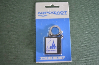 Брелок для ключей рулетка "Аэрофлот". Блистер. Упаковка. Авиация. СССР.