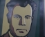 Линогравюра цветная, портрет "Н.А. Будашкин". Худ. Щелконогов, автограф. КГИ. тираж 500, 1990 г. 