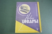 Журнал 