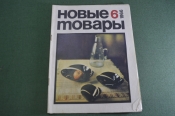 Журнал 