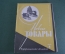 Журнал "Новые Товары". Мотороллеры, торты, украинская мебель. №8 за 1962 год. СССР.