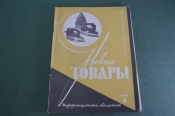 Журнал 