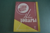 Журнал 