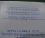 Программа "Финал кубка СССР по легкоатлетическому кроссу". Ашхабад, Берзенги, 1988 год. #K1