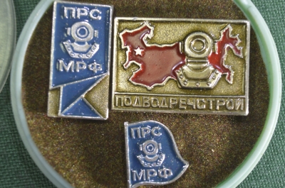 Значки, набор "Подводречстрой МРФ". Министерство речного флота. Водолаз, подводник. Коробка. #2