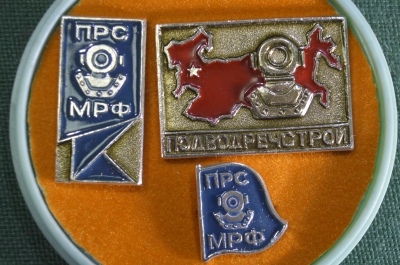 Значки, набор "Подводречстрой МРФ". Министерство речного флота. Водолаз, подводник. Коробка. #1 