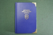 Блокнот 