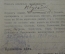 Студенческий билет старинный. Московский Коммерческий Институт". Соколов. Москва. 1918 год.