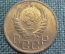 Монета 3 копейки 1940 года. Погодовка СССР. Блеск, aUNC