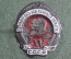 Знак, значок "Ударнику 1932 г завершающего пятилетку". XV лет, 1917 - 1932. СССР. Ленин, Сталин.