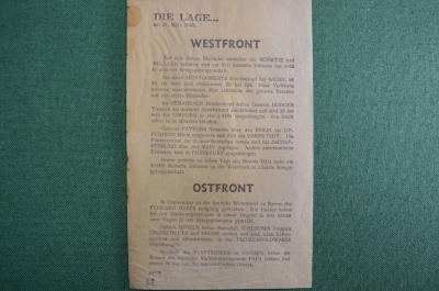 Американская листовка "Место ... Западный фронт - Восточный фронт", Март, 1945 год