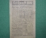 Американская листовка, полевая почта, №23,  "Четыре дня: 16000 заключенных", Февраль 1945 года