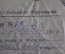 Документ квитанция на оплату обучения в школе. Образование. СССР. 1940 год.