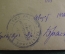 Фотография старинная "Дом отдыха Электрозавода Храм". Печать. Подписана. СССР. 1935 год.