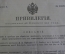 Документы архив "Комитет по изобретательству Бюро новизны Привилегия Свидетельство". СССР. 1930е.
