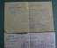 Документы архив "НКВД Уголовный розыск ВМФ Флот". СССР. 1920е-1940е.