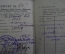 Документы архив "НКВД Уголовный розыск ВМФ Флот". СССР. 1920е-1940е.