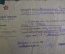 Документы архив "НКВД Уголовный розыск ВМФ Флот". СССР. 1920е-1940е.