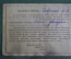 Документы архив "НКВД Уголовный розыск ВМФ Флот". СССР. 1920е-1940е.