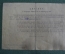Документы архив "НКВД Уголовный розыск ВМФ Флот". СССР. 1920е-1940е.