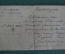 Документы архив "НКВД Уголовный розыск ВМФ Флот". СССР. 1920е-1940е.