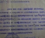 Удостоверение Документ "Нашивка Авиахимкоманда". Осоавиахим. Украина. СССР. 1927 год.