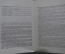 Набор книжка с цветными открытками "Ленинград". 36 шт. Изд. Прогресс. СССР.