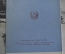 Открытки "Сталинград". Набор 15 шт. ИЗОГИЗ. СССР. 1958 год.