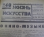 Журнал "Жизнь искусства", N 46 за 1925 год. Северное сияние, Севзапкино, Виринея, Города СССР.