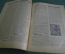 Журнал "Жизнь искусства", N 46 за 1925 год. Северное сияние, Севзапкино, Виринея, Города СССР.