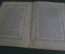 Журнал "Пробуждение". N 19 за 1915 год. Российская Империя.