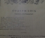 Журнал "Пробуждение". N 19 за 1915 год. Российская Империя.