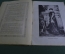 Журнал "Пробуждение". N 19 за 1915 год. Российская Империя.