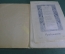 Журнал "Пробуждение". N 19 за 1915 год. Российская Империя.