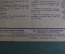 Журнал "Резец", N 13 от 10 июля 1936 года. Горький, Радищев, Дымшиц, Витенсон, Владимирский, Николич