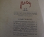 Журнал "Резец", N 13 от 10 июля 1936 года. Горький, Радищев, Дымшиц, Витенсон, Владимирский, Николич